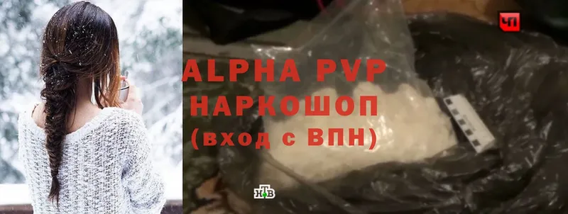 сайты даркнета как зайти  Дивногорск  Alpha PVP VHQ  даркнет сайт 