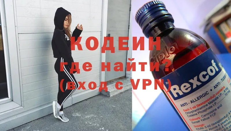 Codein Purple Drank  ОМГ ОМГ вход  Дивногорск 