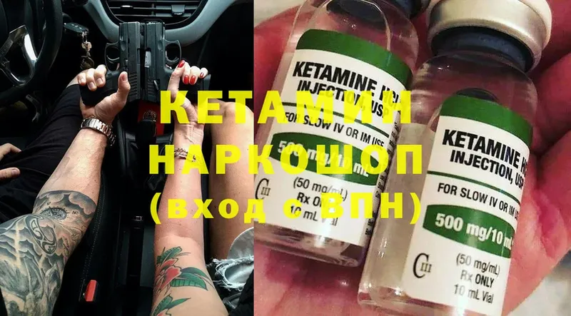 Кетамин ketamine  Дивногорск 