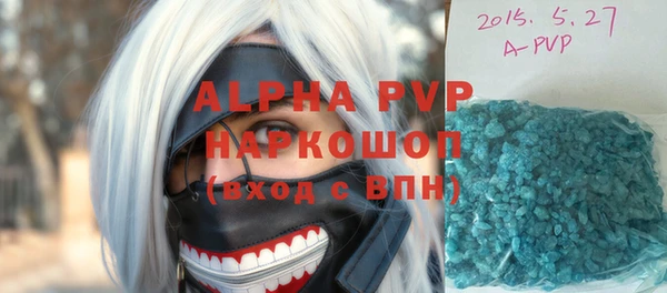 ALPHA PVP Бронницы