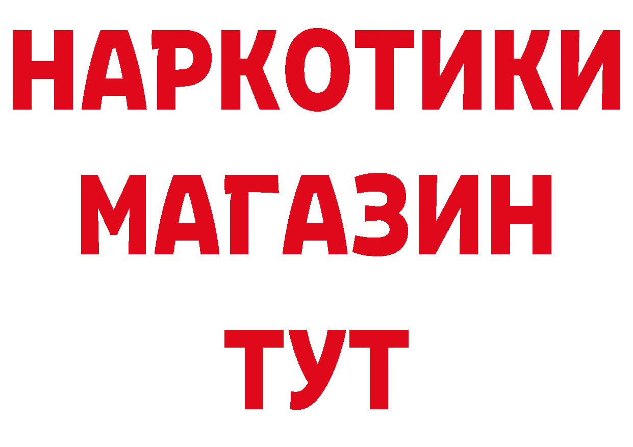 Бутират жидкий экстази как войти сайты даркнета OMG Дивногорск